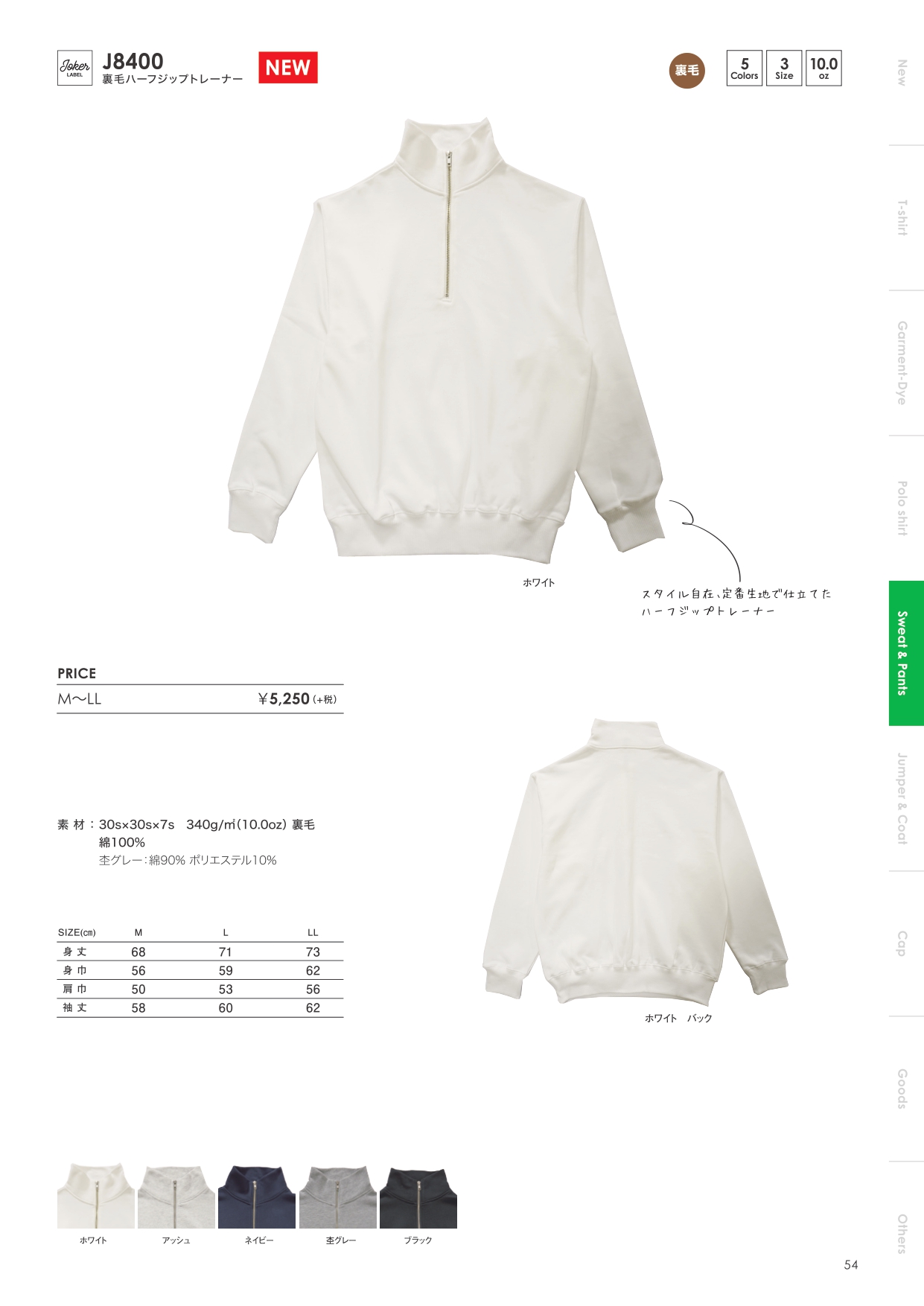 SWEATSHIRT & PANTS_page-0008